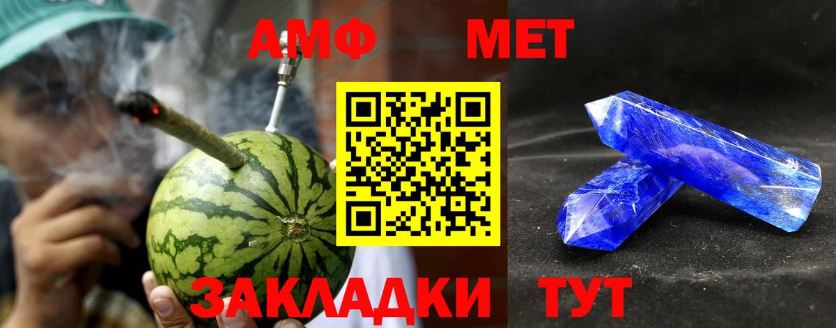 Амфетамин  Вход с VPN  Ставрополь  Amphetamine 98%  Amphetamine 