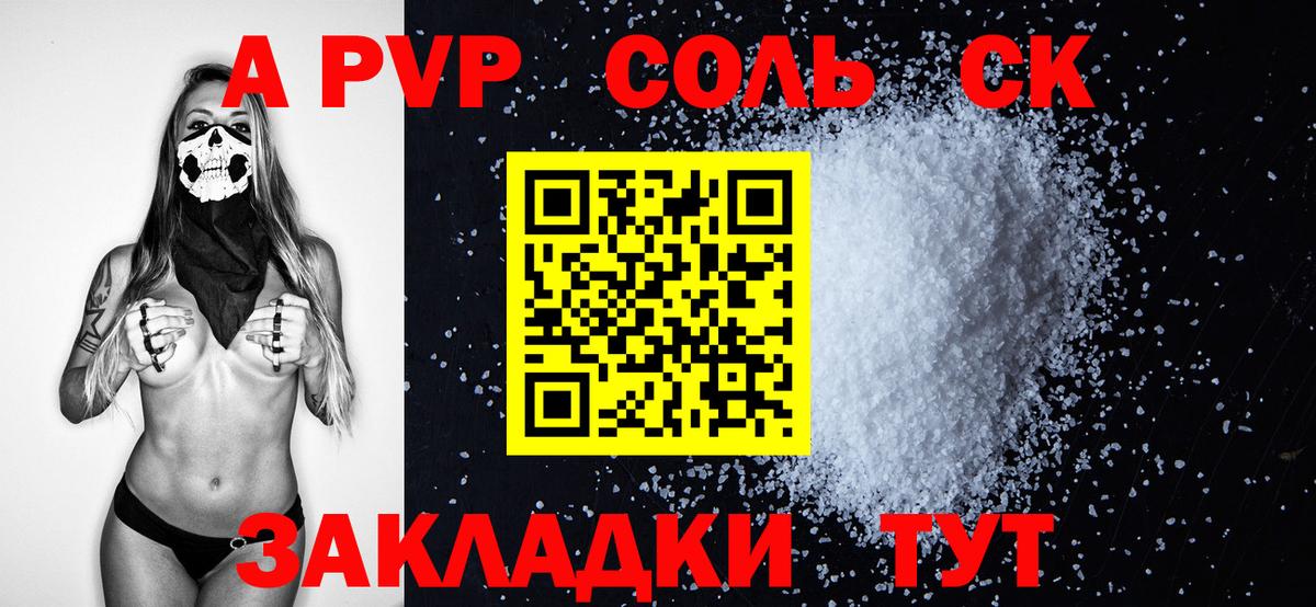 Alpha-PVP мука  Alfa_PVP кристаллы  Ставрополь  Вход с VPN  APVP крисы CK 