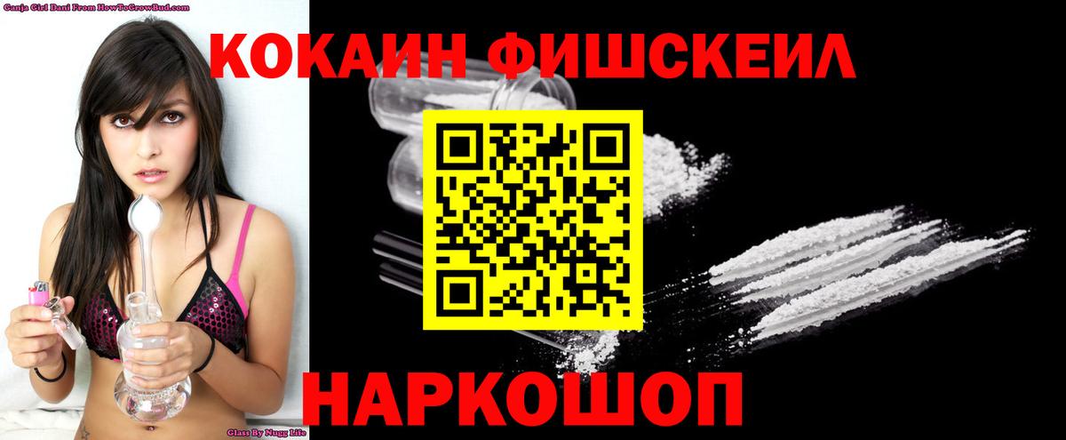 Cocaine Перу Ставрополь