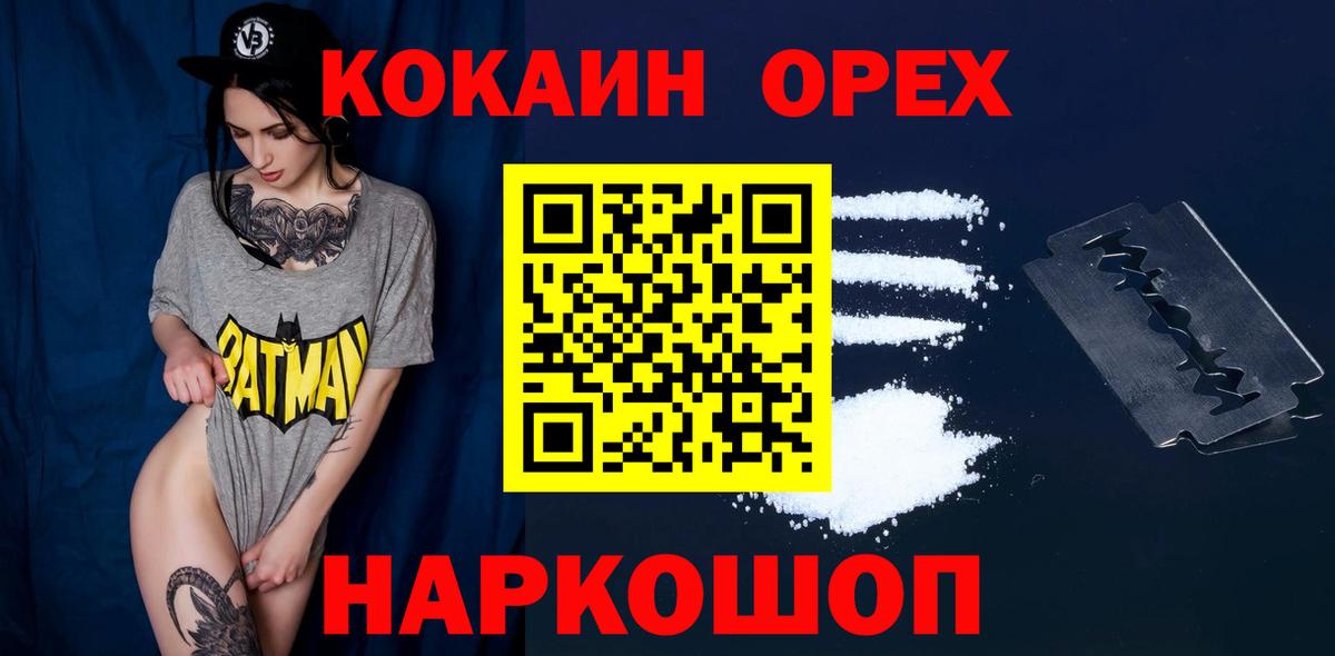 КОКАИН  Cocaine Fish Scale  Ставрополь  Вход с VPN  Cocaine Эквадор 