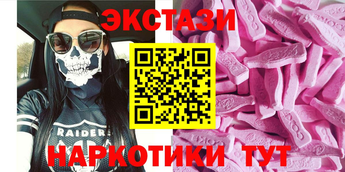 Ставрополь  Ecstasy Philipp Plein  Вход с VPN  ЭКСТАЗИ Philipp Plein 