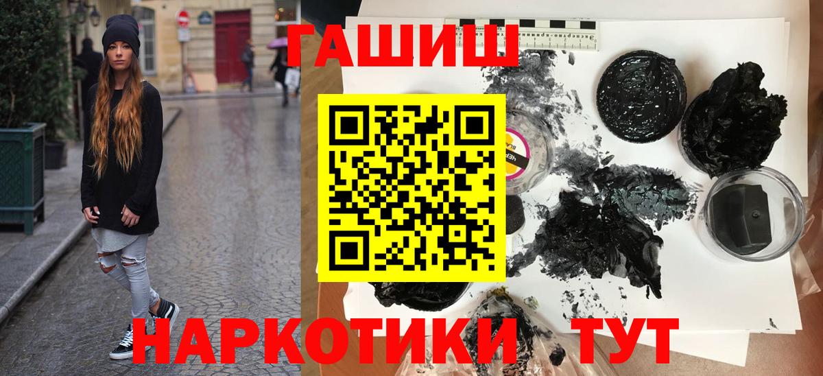 ГАШИШ убойный  ГАШ  Ставрополь  Вход с VPN  Гашиш Изолятор 