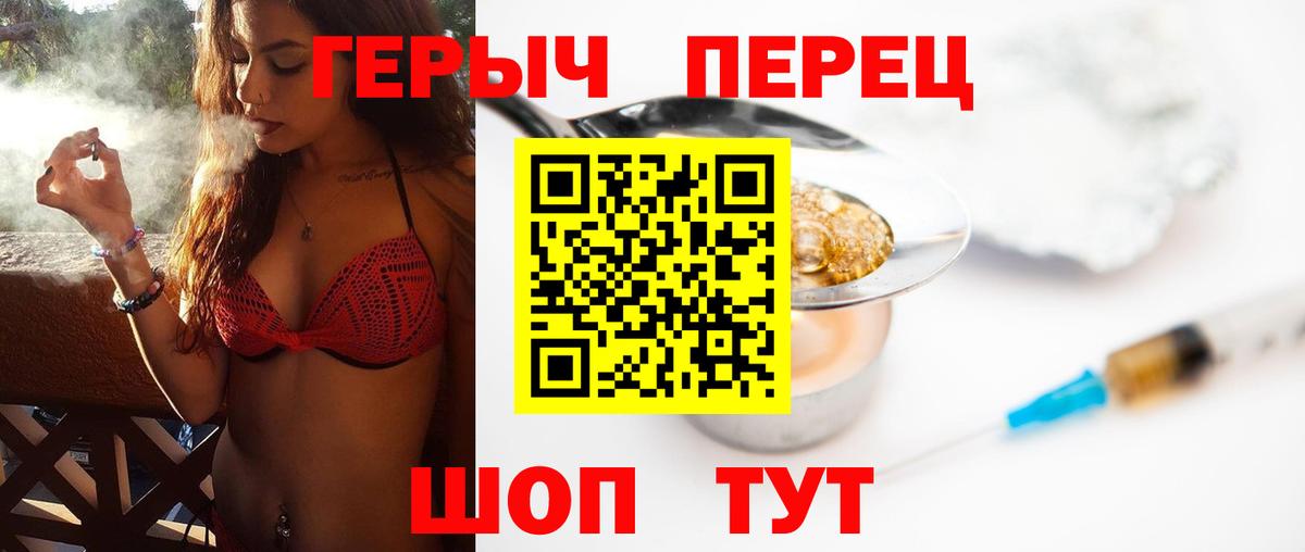ГЕРОИН белый  Героин  Ставрополь  Вход с VPN 