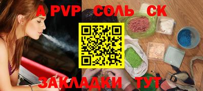 соль ск Бугуруслан