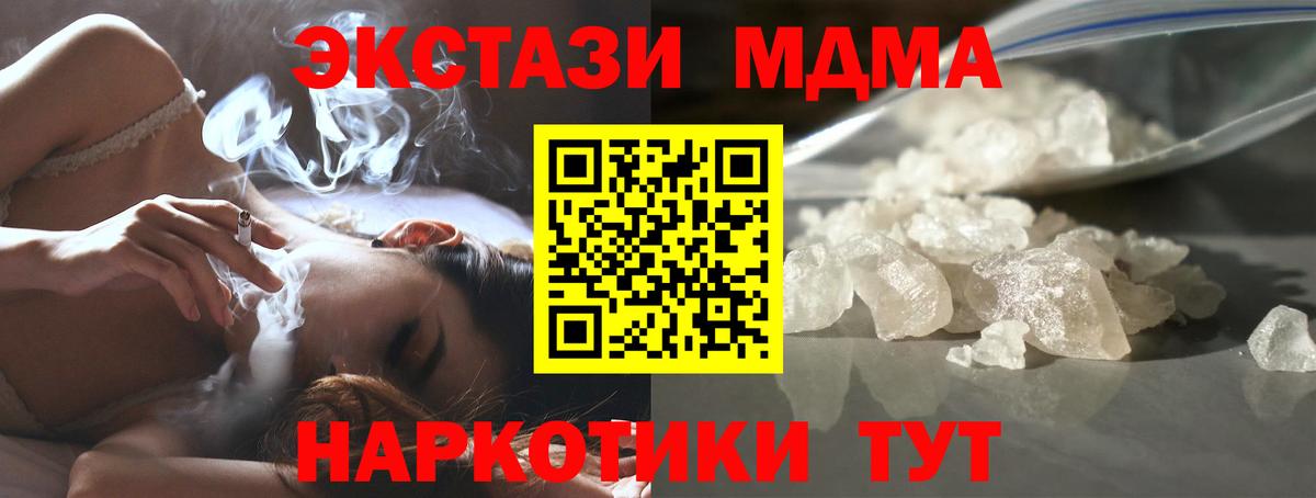 MDMA Molly  MDMA  Ставрополь  Вход с VPN  MDMA crystal 