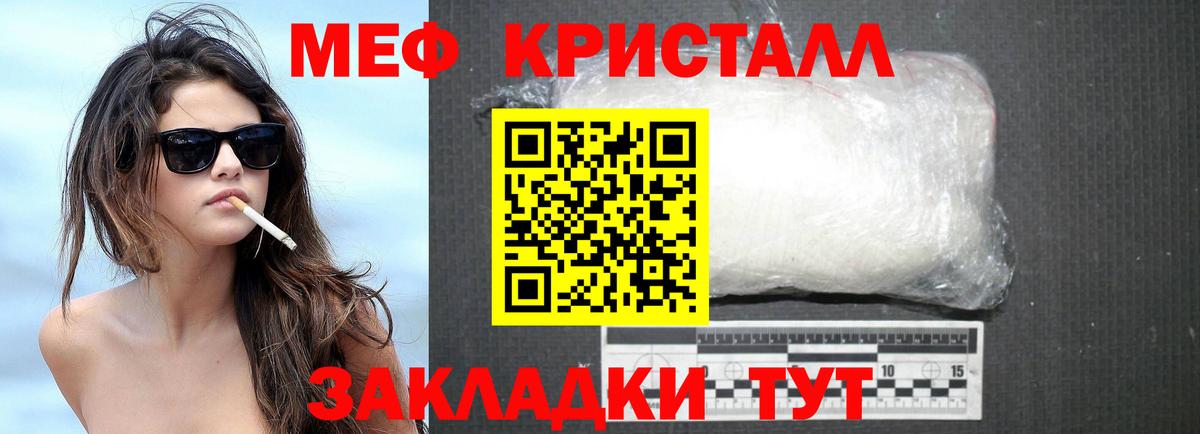 Меф VHQ  Вход с VPN  Меф  Ставрополь  Мефедрон кристаллы 