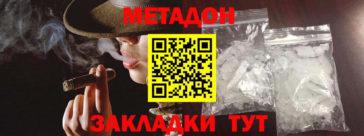 Метадон кристалл  Вход с VPN  KRAKEN рабочий сайт  Ставрополь  Метадон мёд 