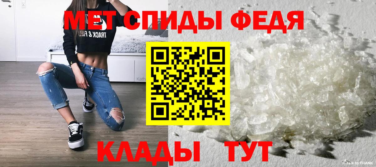 Метамфетамин Methamphetamine  Вход с VPN  Ставрополь 