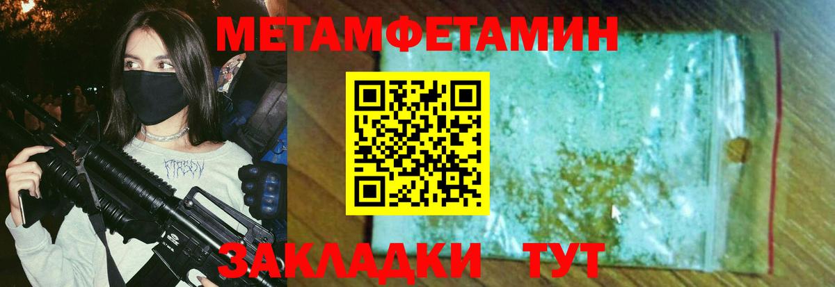МЕТАМФЕТАМИН Декстрометамфетамин 99.9% Ставрополь