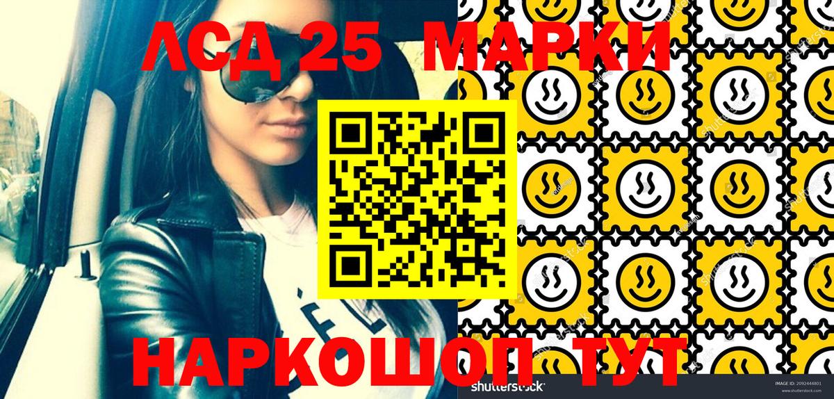 Марки N-bome 1,5мг  Вход с VPN  Марки 25I-NBOMe  Ставрополь 