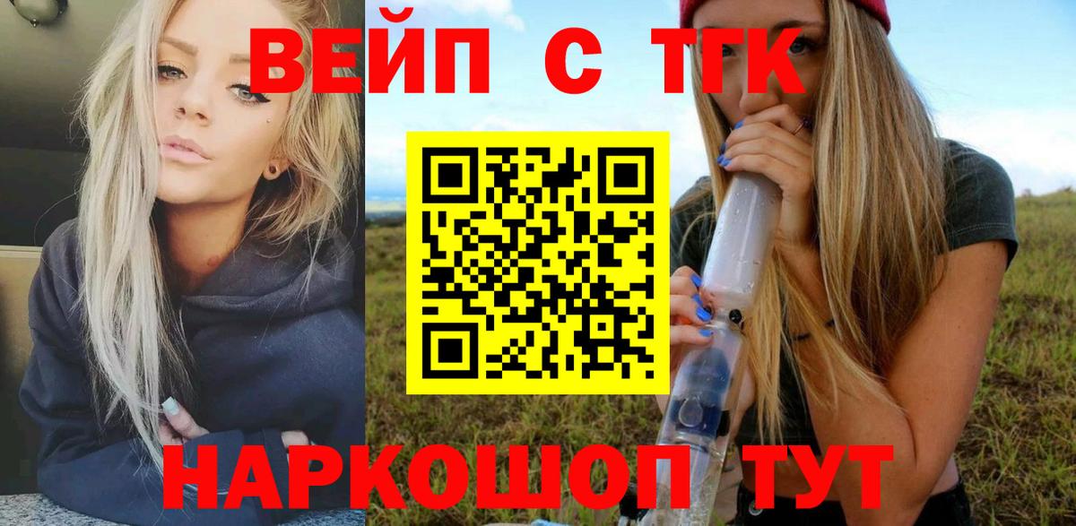 Дистиллят ТГК жижа  Вход с VPN  Ставрополь 