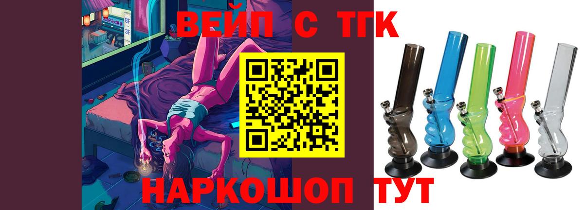 ТГК THC oil Ставрополь