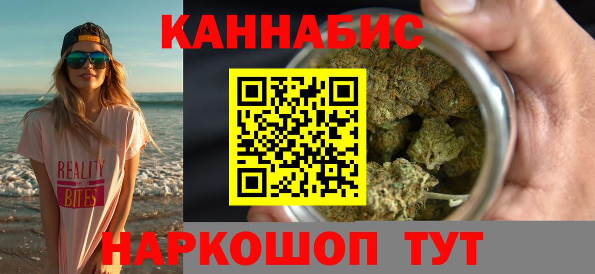 Канабис Ganja Ставрополь