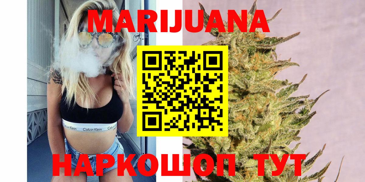 Бошки марихуана VHQ  Вход с VPN  Каннабис тримм  Ставрополь  Бошки марихуана планчик 